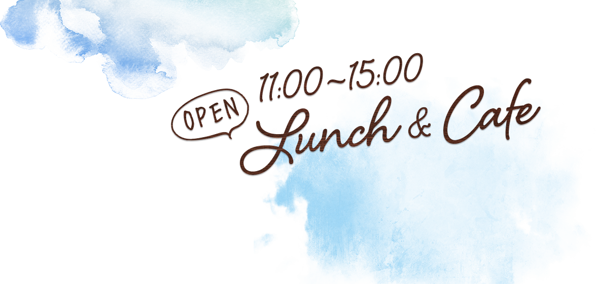 11:00～15:00Lunch＆Cafe